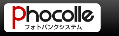 フォトバンクシステム　Phocolle（フォコレ）